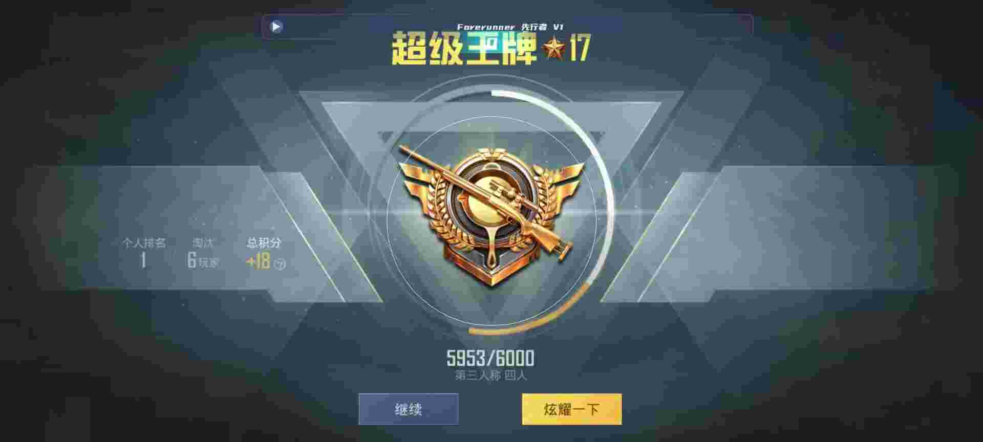 和平精英鸡腿辅助自瞄 - 火焰鸟6.0直装科技免费辅助预览图